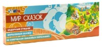 Интерактивный плакат New World Мир сказок (KD261A) RU
