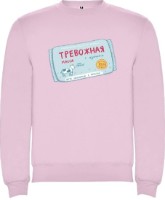 Мужская толстовка Soling Тревожная масса Pink, s.XXL (Print-ctm1)