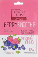 Mască pentru față Beauty Derm Berry Smoothie 25ml
