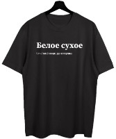Tricou bărbătesc Soling Beloe Suhoe Black, s.L (Print-17645)