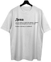 Мужская футболка Soling Дева White, s.L (Print-17649)