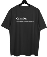 Мужская футболка Soling СаньОк Black, s.S (Print-11136)