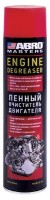 Очиститель ABRO DG-450