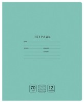 Caiet cu linie oblică frecventă BG Отличная 12p (Т5ск12 11774)