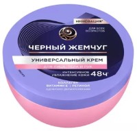 Крем для лица Черный Жемчуг Универсальный 150мл