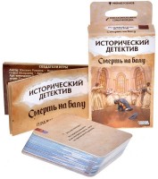 Joc educativ de masa Hobby World Исторический детектив. Смерть на балу (915570)