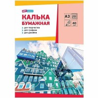 Калька под карандаш Artspace A3 40g/m2 20p (RL234022)