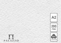 Бумага для акварели Palazzo 200gr А2 420х594 1p (П-2682-1)