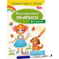 Книга Для девочек (9789669474322)