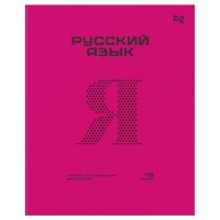 Тетрадь ArtSpace Русский язык A5/48p (ТПск48_пл 63807)