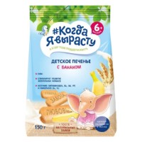 Biscuiți cu banana Когда Я Вырасту 6m+ 150g