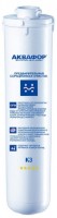 Cartuș de schimb pentru filtru Aquaphor К3