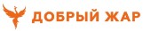 Добрый жар