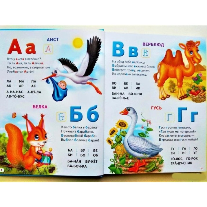 Cartea Большая книга знании для малышей (9789669472267)