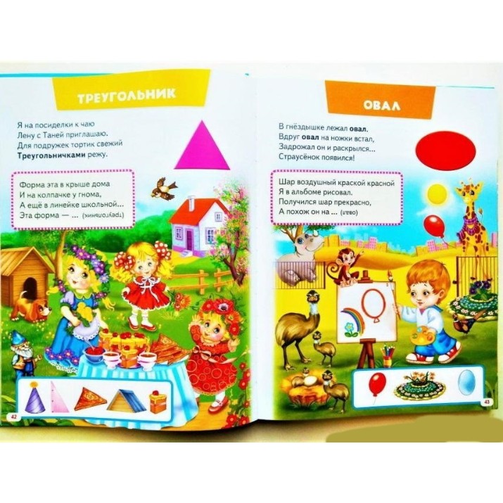 Cartea Большая книга знании для малышей (9789669472267)