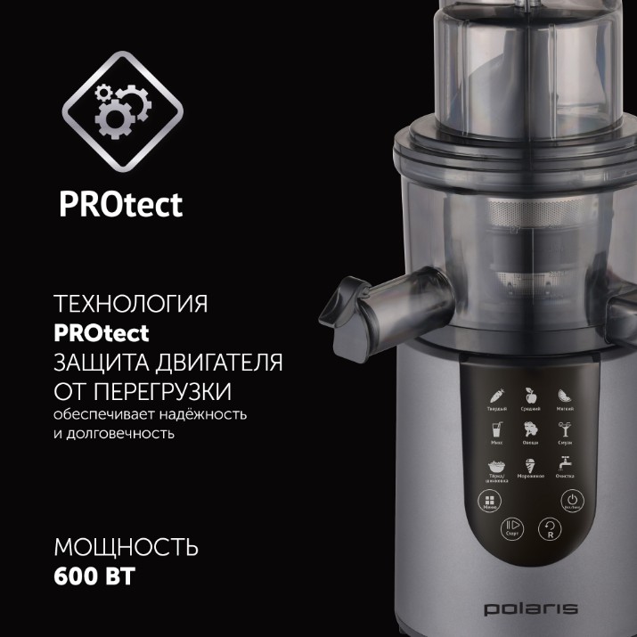 Storcător Polaris PSJ 0602