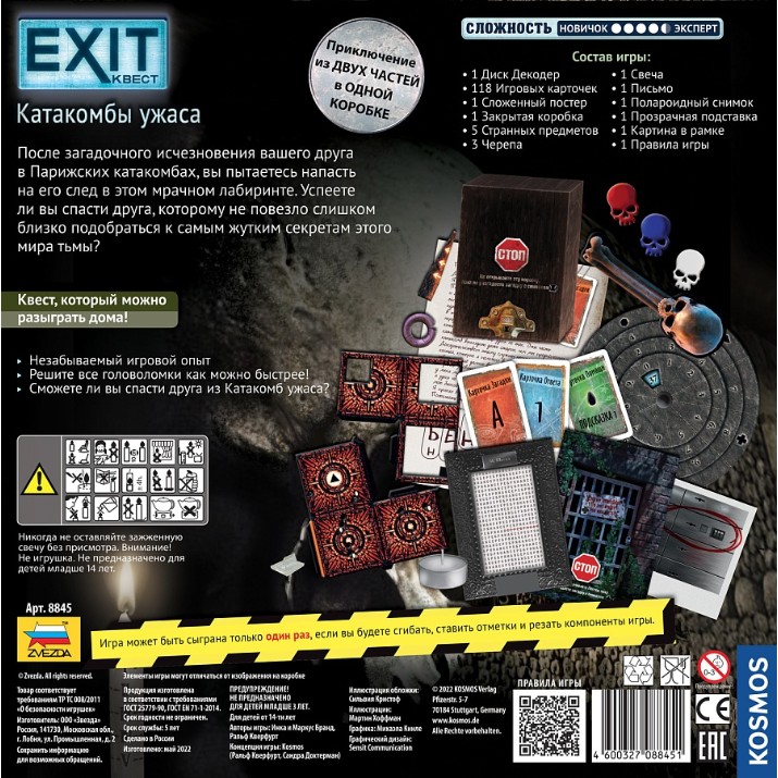 Настольная игра Zvezda Exit: Квест. Катакомбы ужаса (8845)