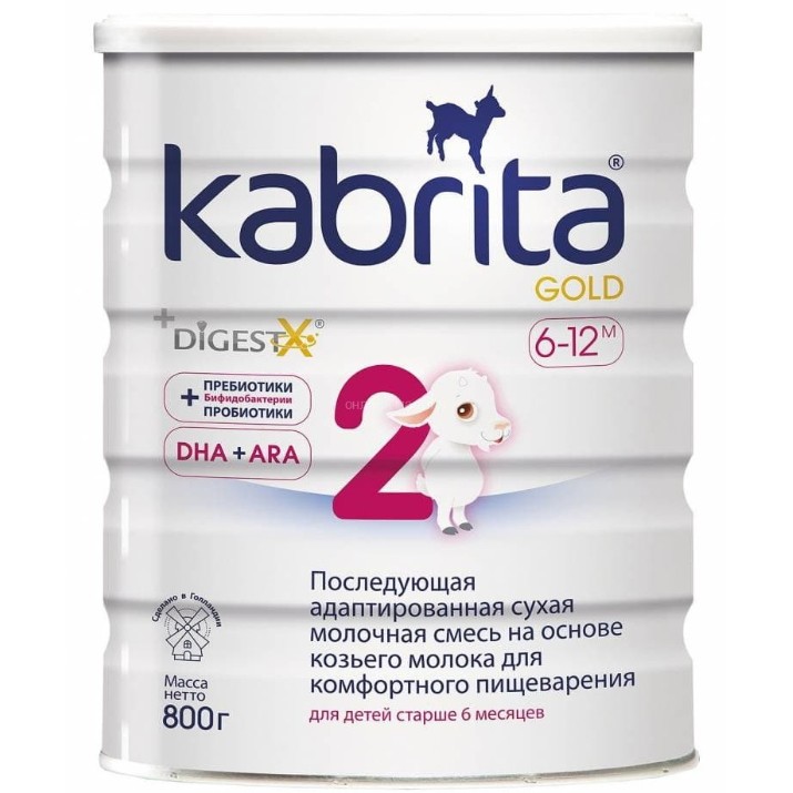 Детская молочная смесь Kabrita 2 Gold 800g