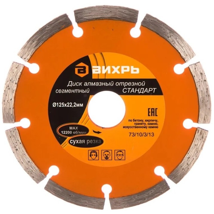 Disc de tăiere Вихрь 7310313