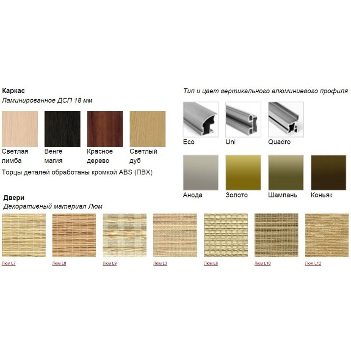 Dulap cu uşi glisante Creamondi 140x60x220 (F12/K2)