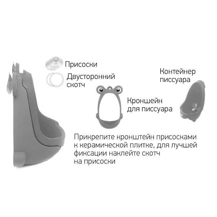 Детский горшок писсуар Roxy Kids (RBP-2129CH)