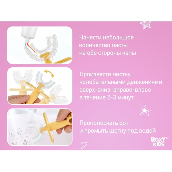 Periuta de dinti pentru copii Roxy Kids (RTM-005-Y)