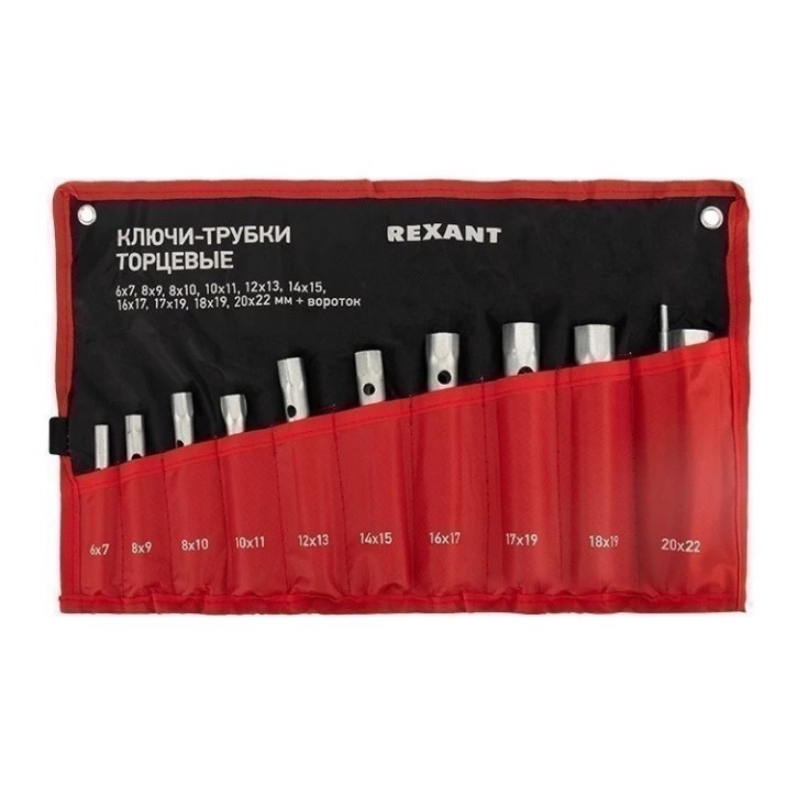 Set capete Rexant 12-5872-2
