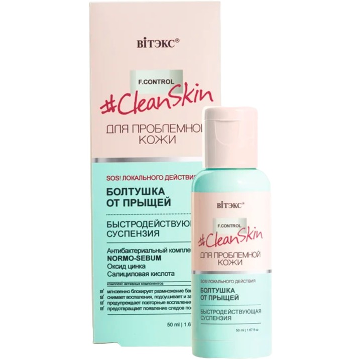 Suspensie pentru față Витэкс Anti Acne 50ml
