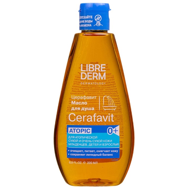Масло для душа Librederm Cerafavit Oil 0+ 200ml