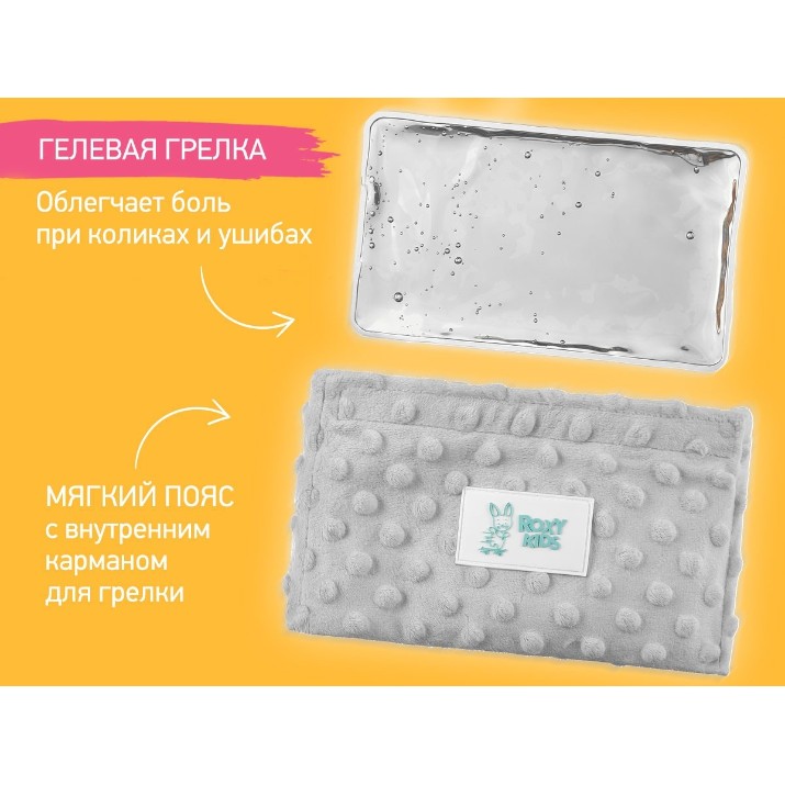 Грелка Roxy Kids (RGP-001-Gr) Gray