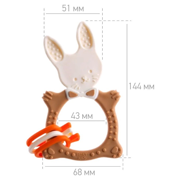 Игрушка-прорезыватель Roxy Kids Bunny Chocolate (RBT-001BD)