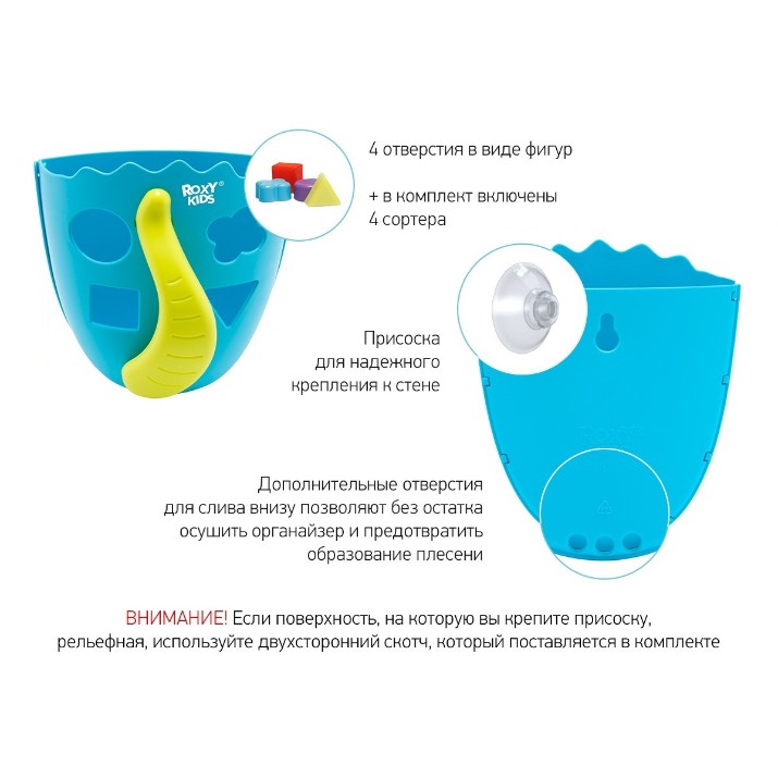 Organizator-sortator Roxy Kids Dino Blue (RTH-001B)