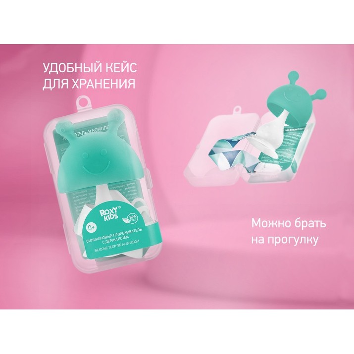 Игрушка-прорезыватель Roxy Kids Mushroom Mint (RST-001-B)