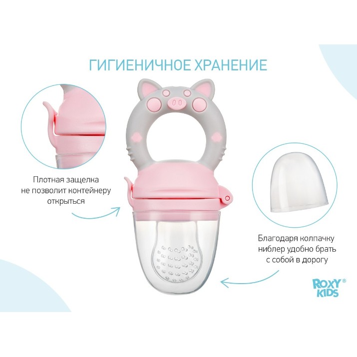 Ниблер Roxy Kids Piggy Pink (RFN-009)