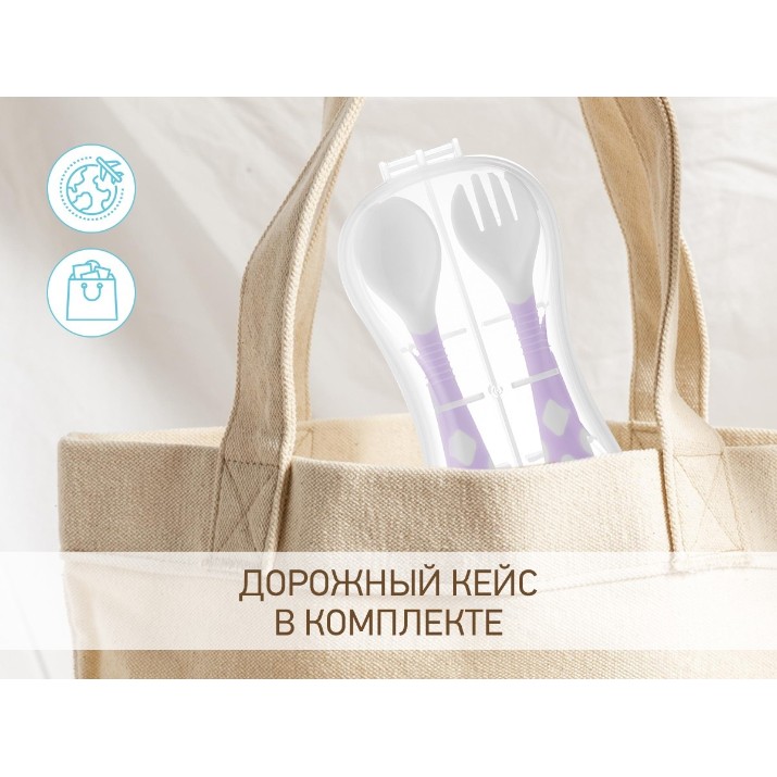 Набор детских столовых приборов Roxy Kids Lavender (RFD-002-V)