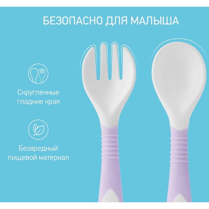 Набор детских столовых приборов Roxy Kids Lavender (RFD-002-V)