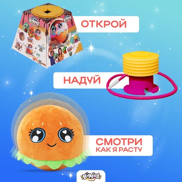 Мягкая игрушка Biggies Burguer (BIG002-BU)