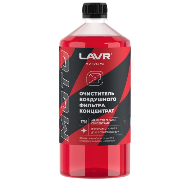 Cleaner LAVR Ln7706