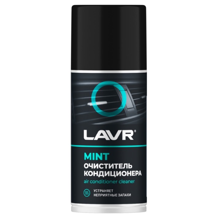 Очиститель LAVR Ln1461
