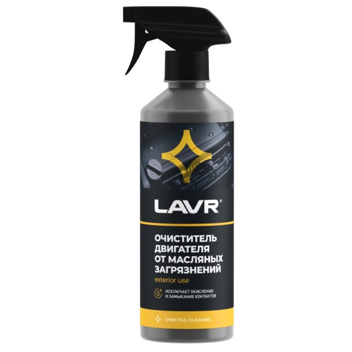 Cleaner LAVR Ln1503