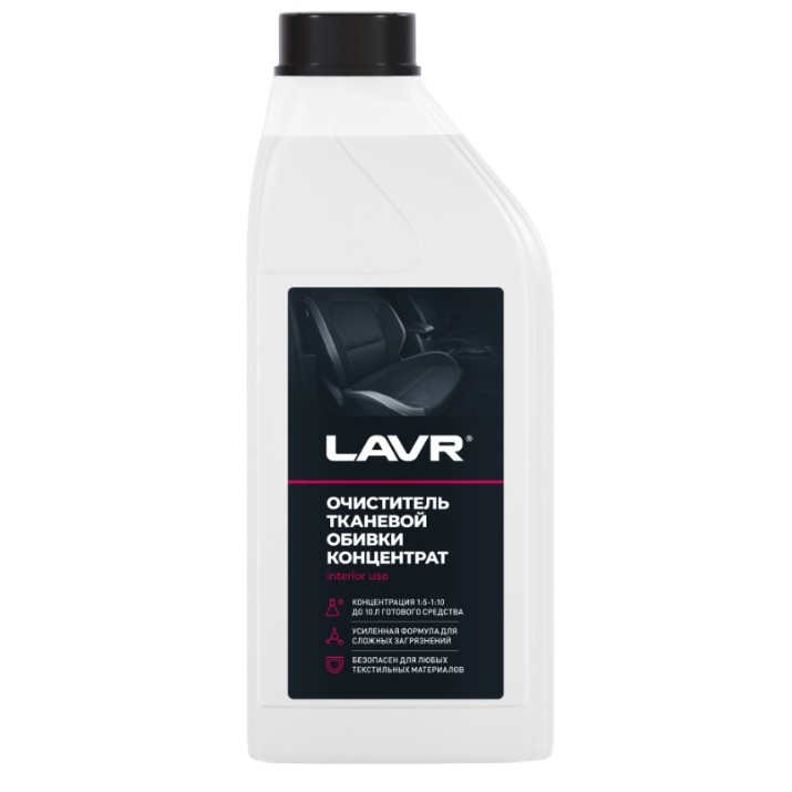 Очиститель обивки LAVR Ln1462