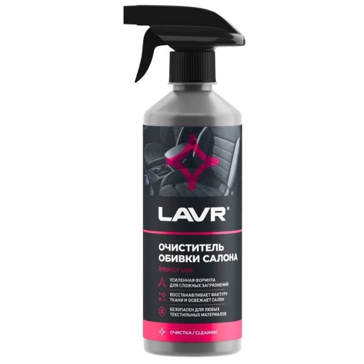 Очиститель обивки LAVR Ln1464