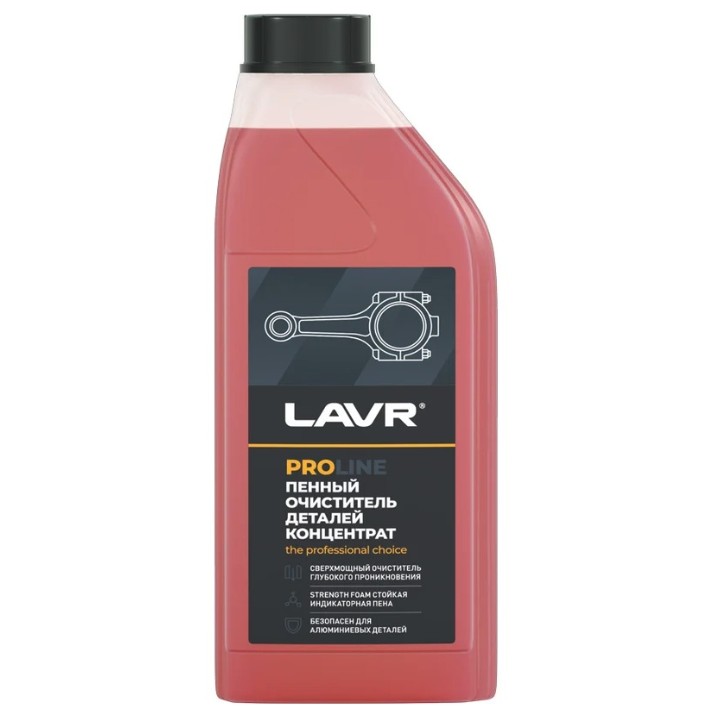 Cleaner LAVR Ln2020