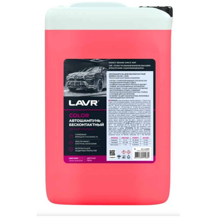 Șampon auto LAVR Ln2332