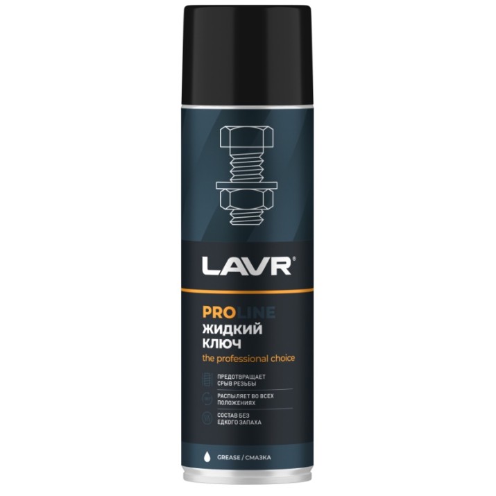 Смазка LAVR Ln3510