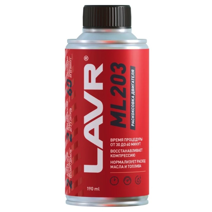 Cleaner LAVR Ln2506