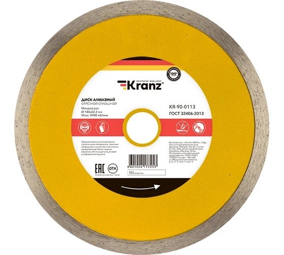 Диск для резки Kranz KR-90-0113