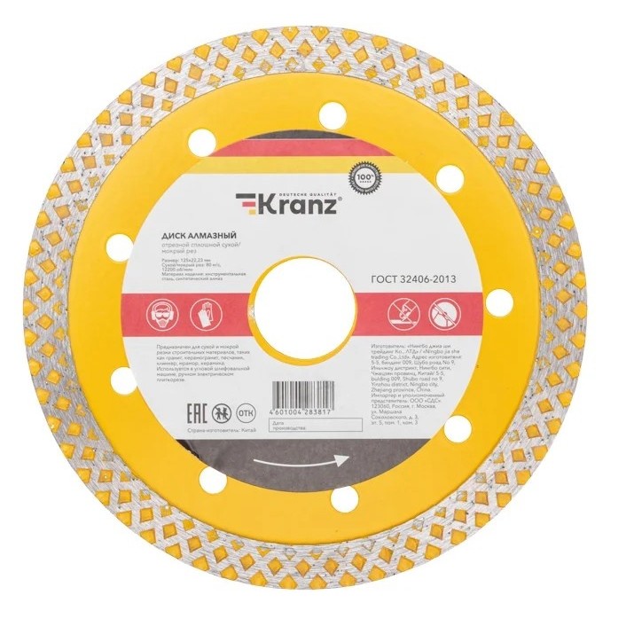 Disc de tăiere Kranz KR-90-0118