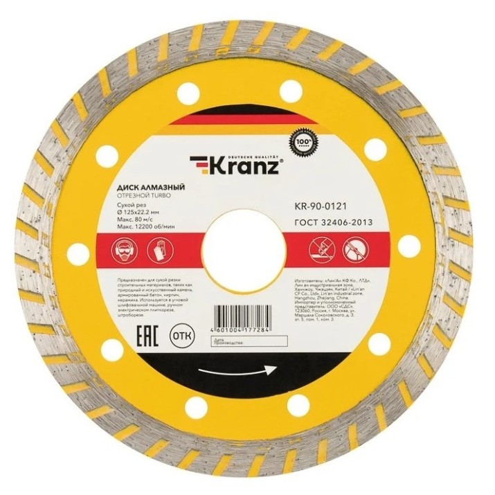 Disc de tăiere Kranz KR-90-0121