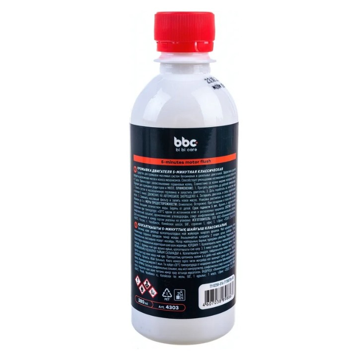 Очиститель Bi bi care 4303